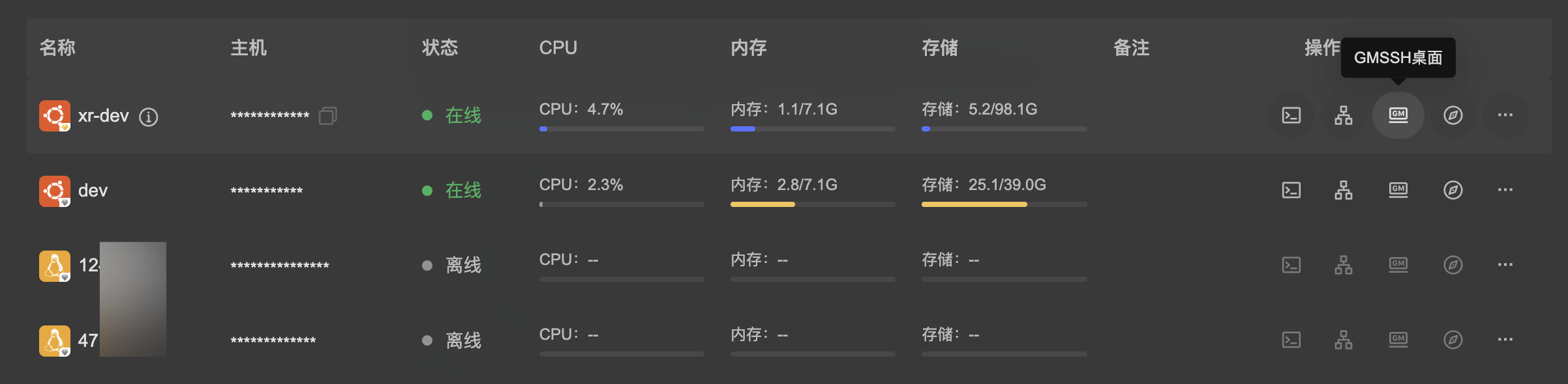 机器管理