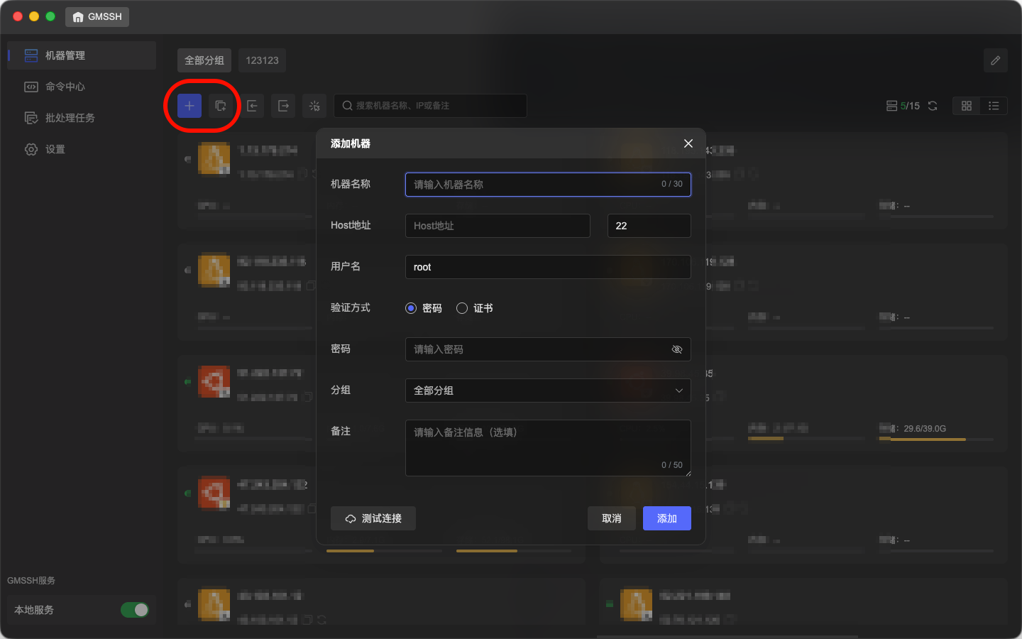 client-add-server