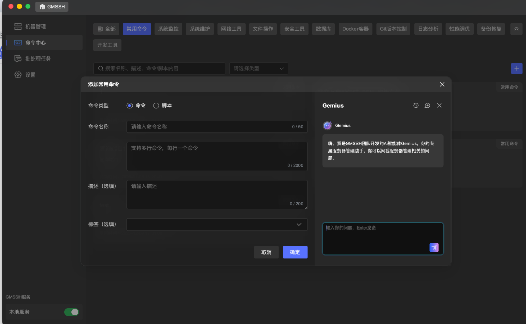 添加常用命令