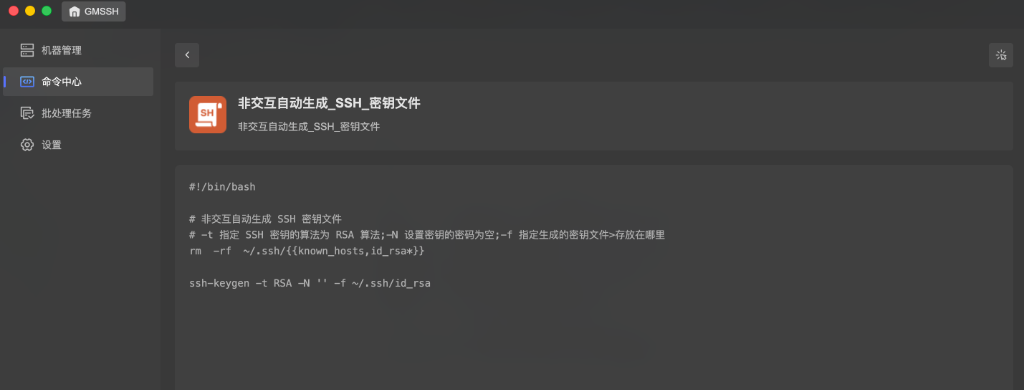 命令详情