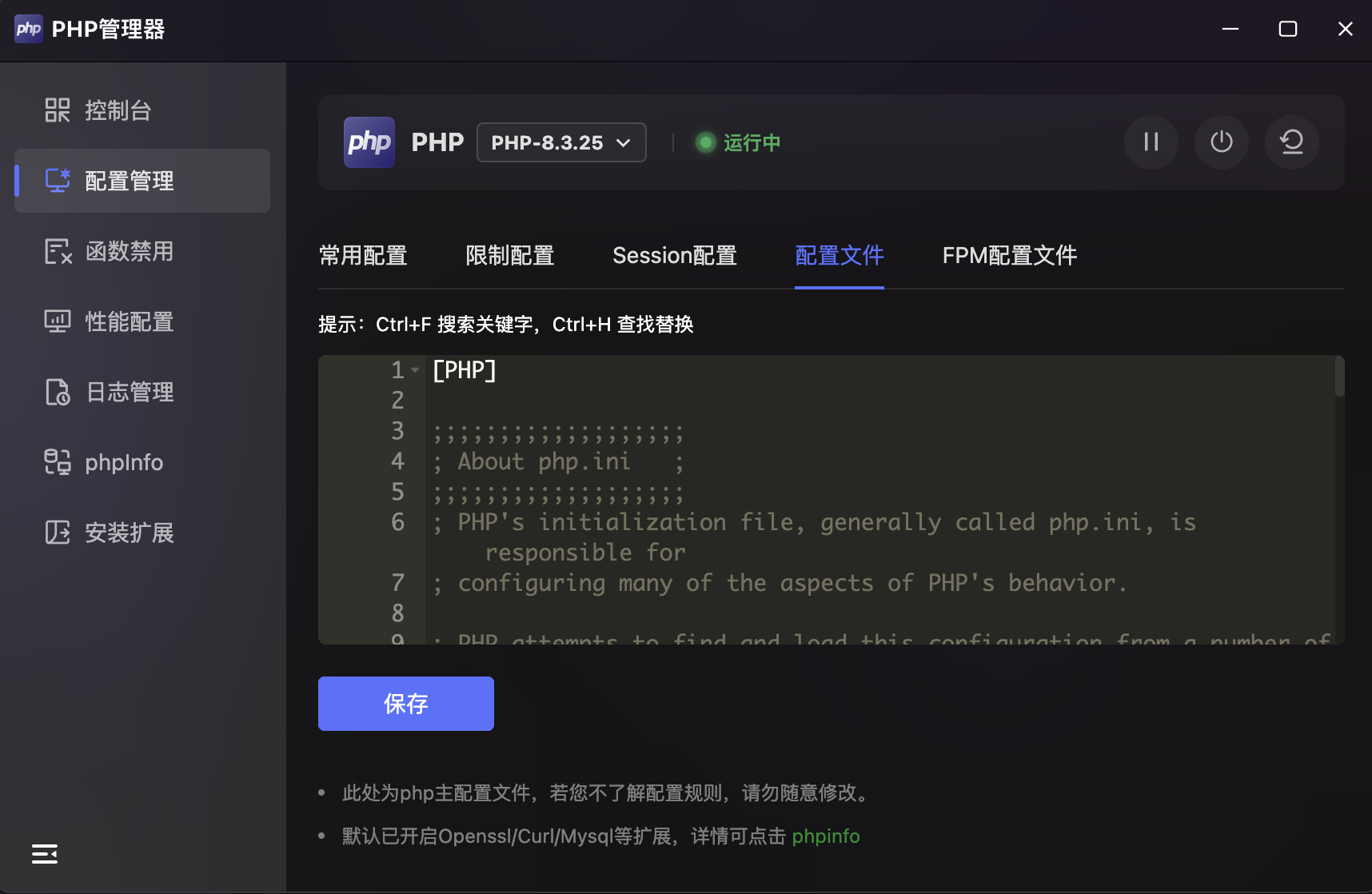 配置文件