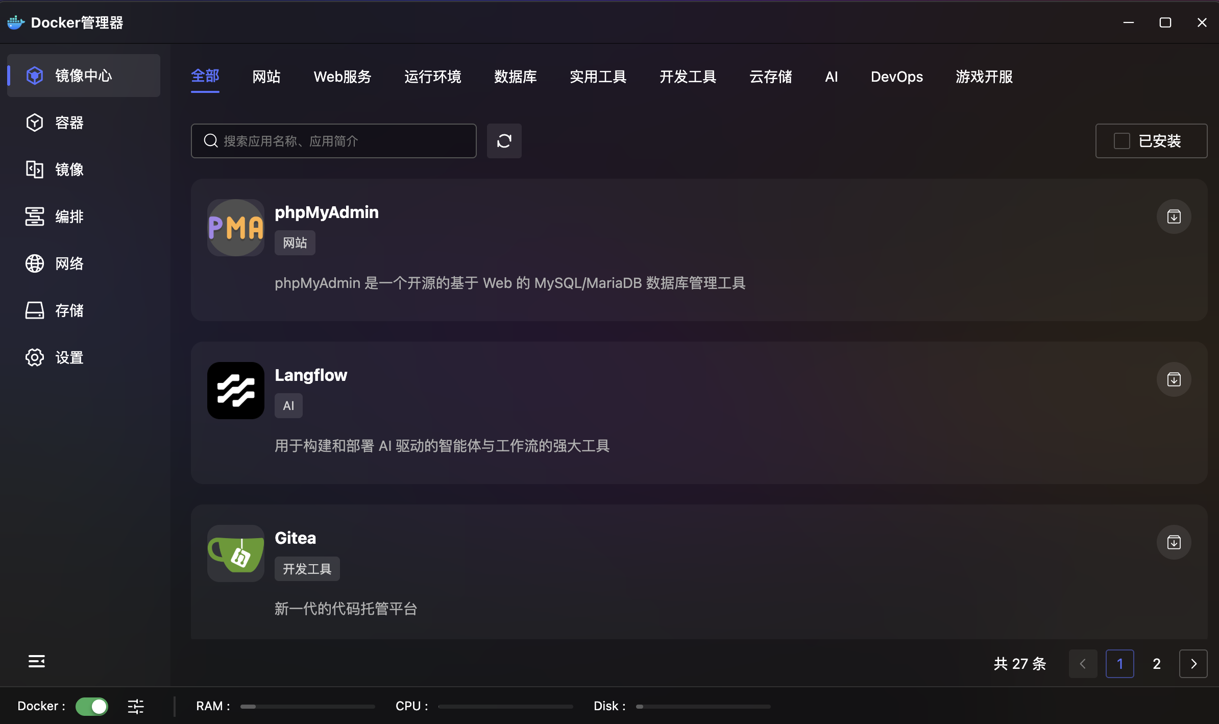 核心能力