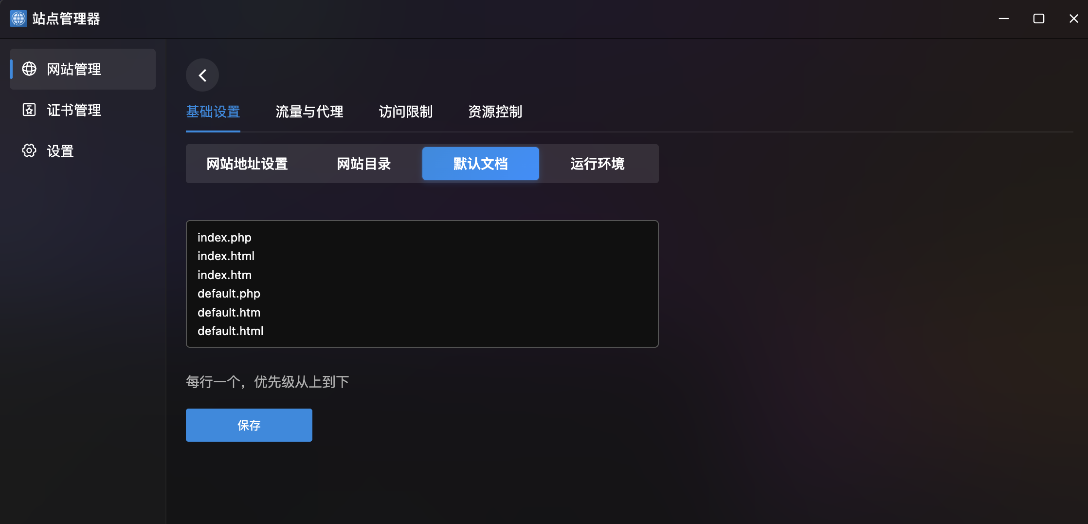 默认文档