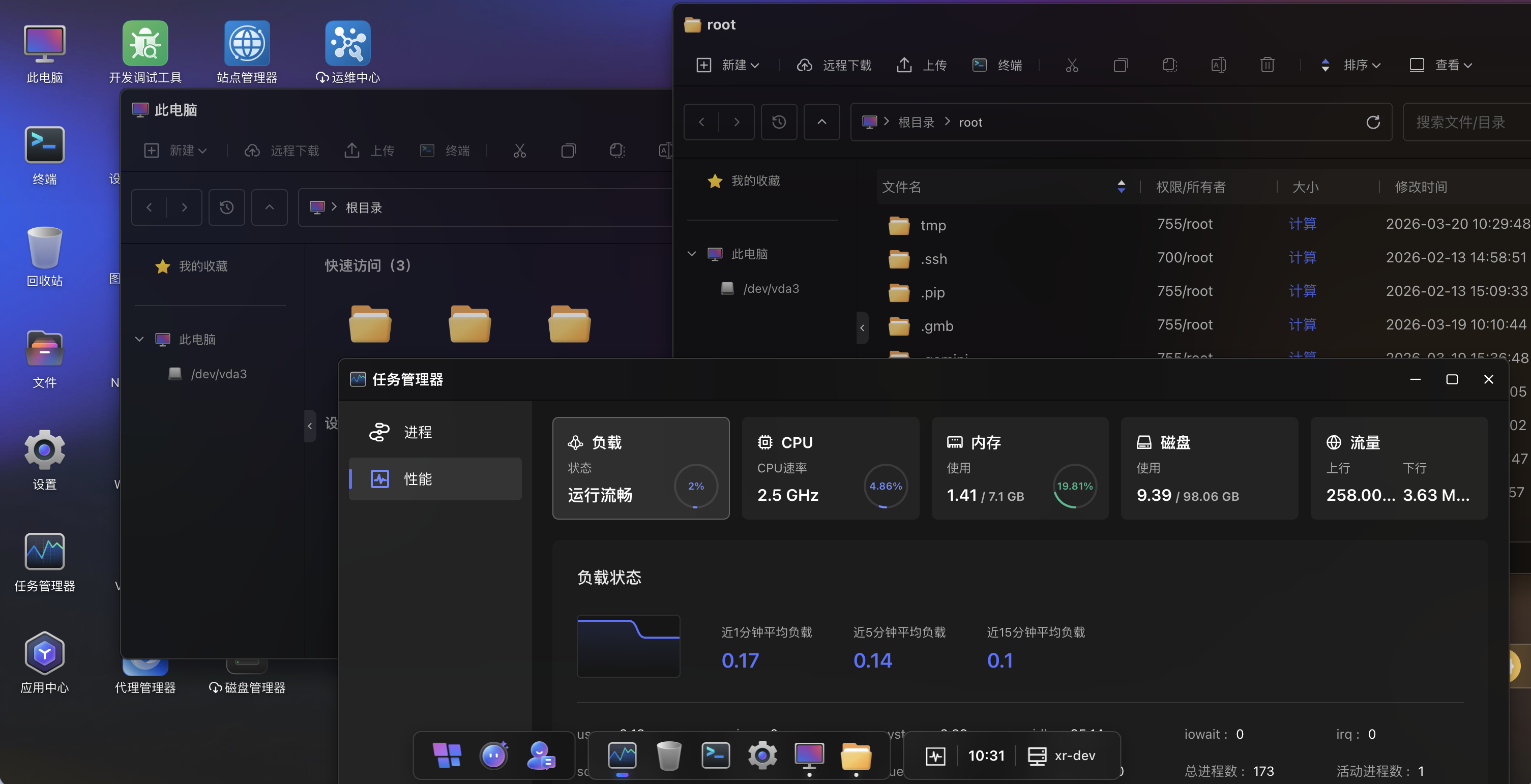 GMSSH桌面