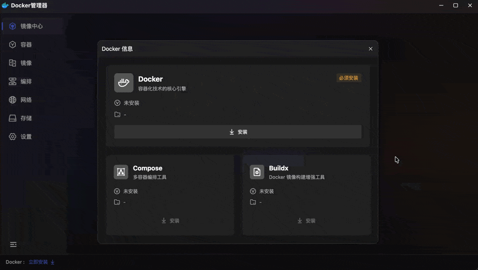 初始化Docker环境