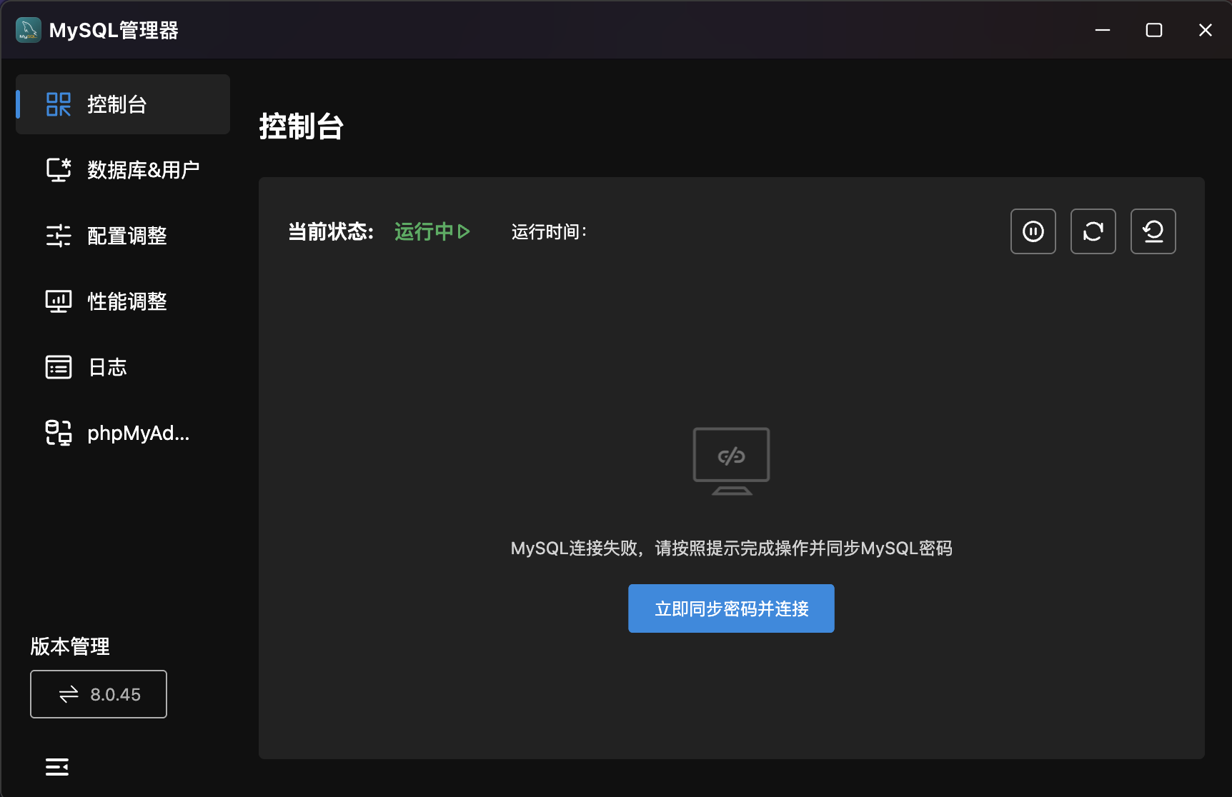 连接失败