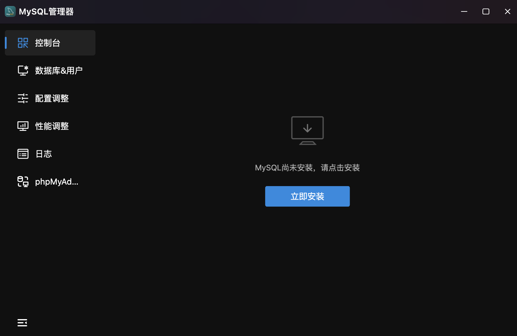 初始化