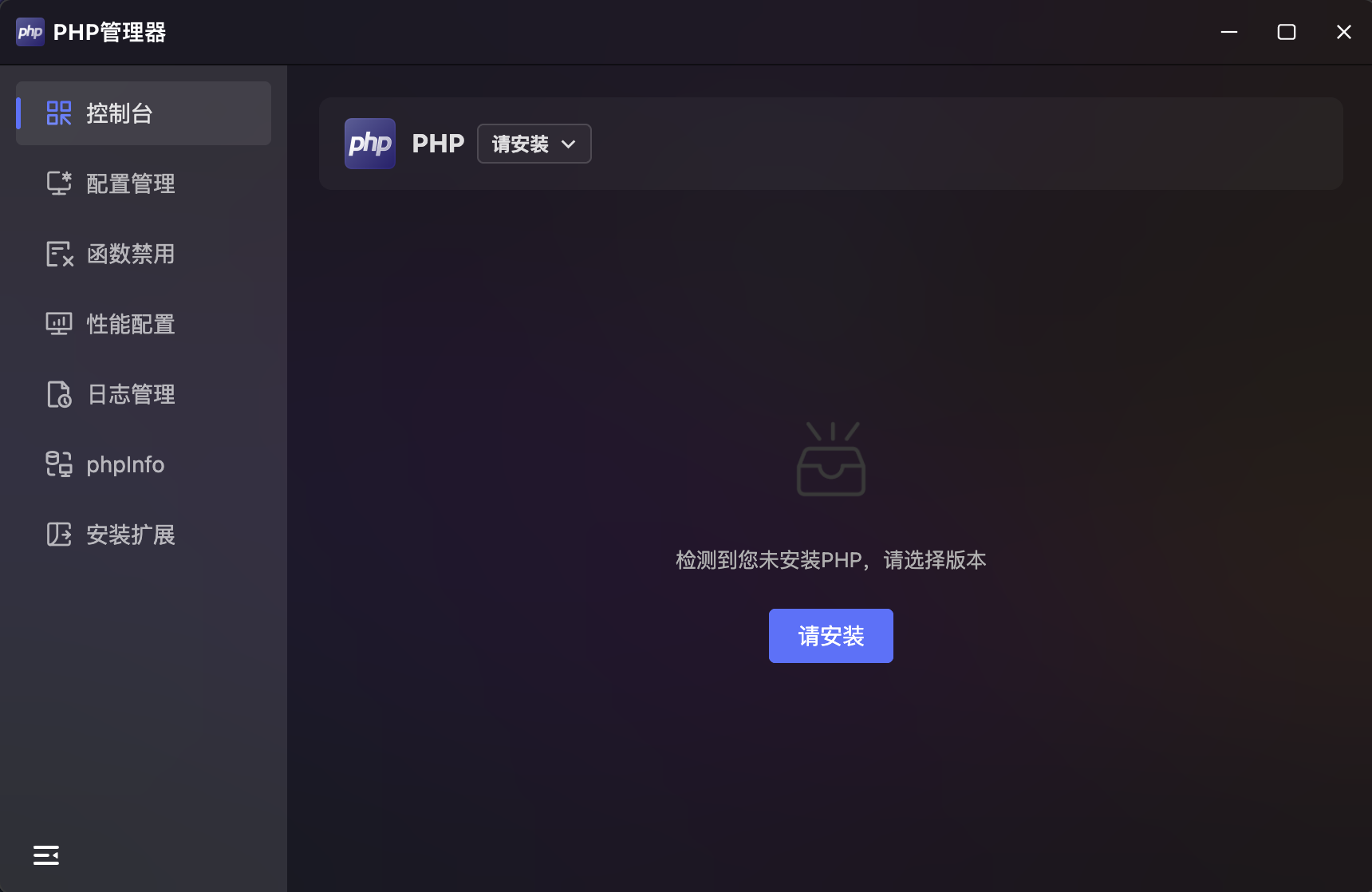 初始化