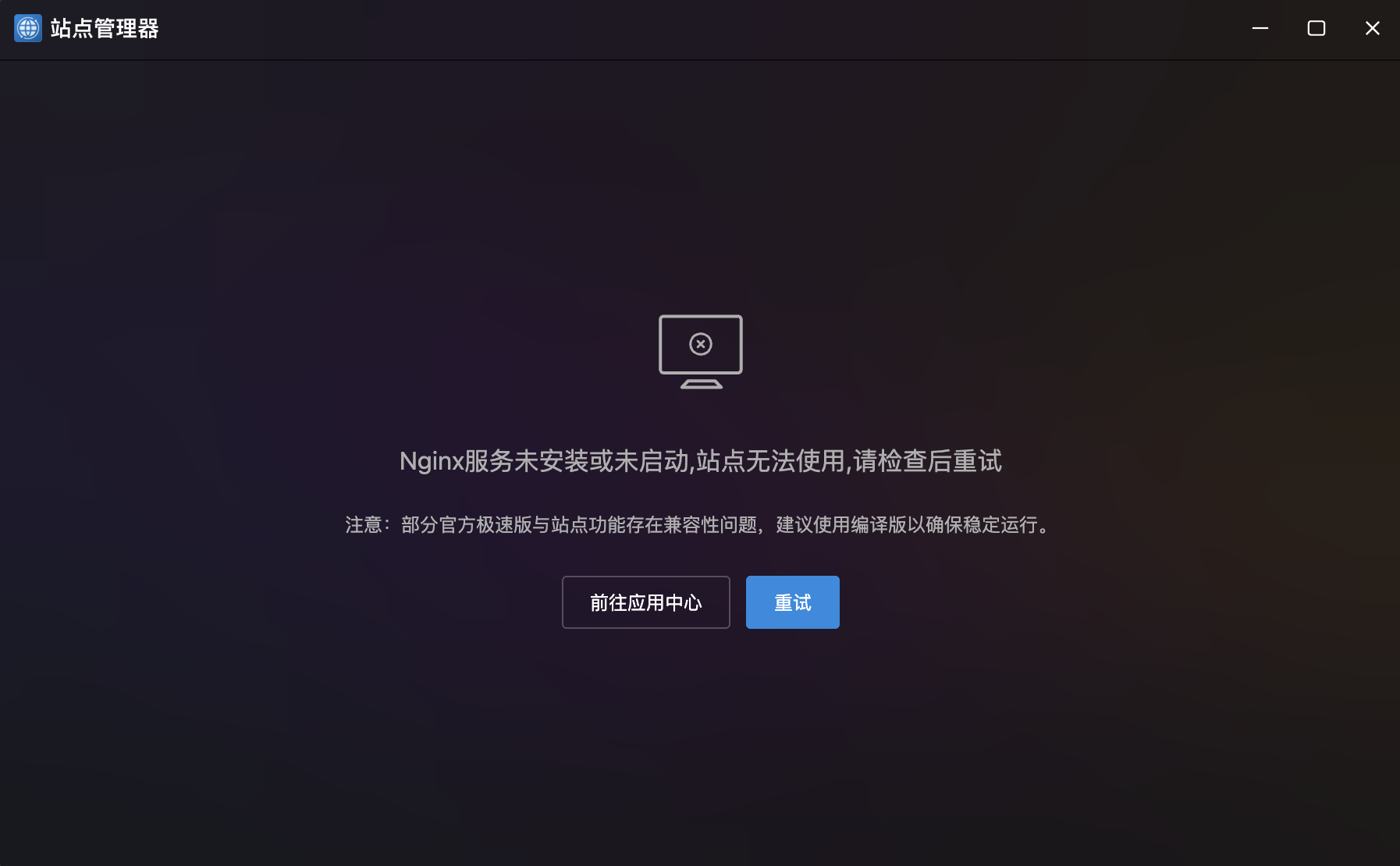 初始化