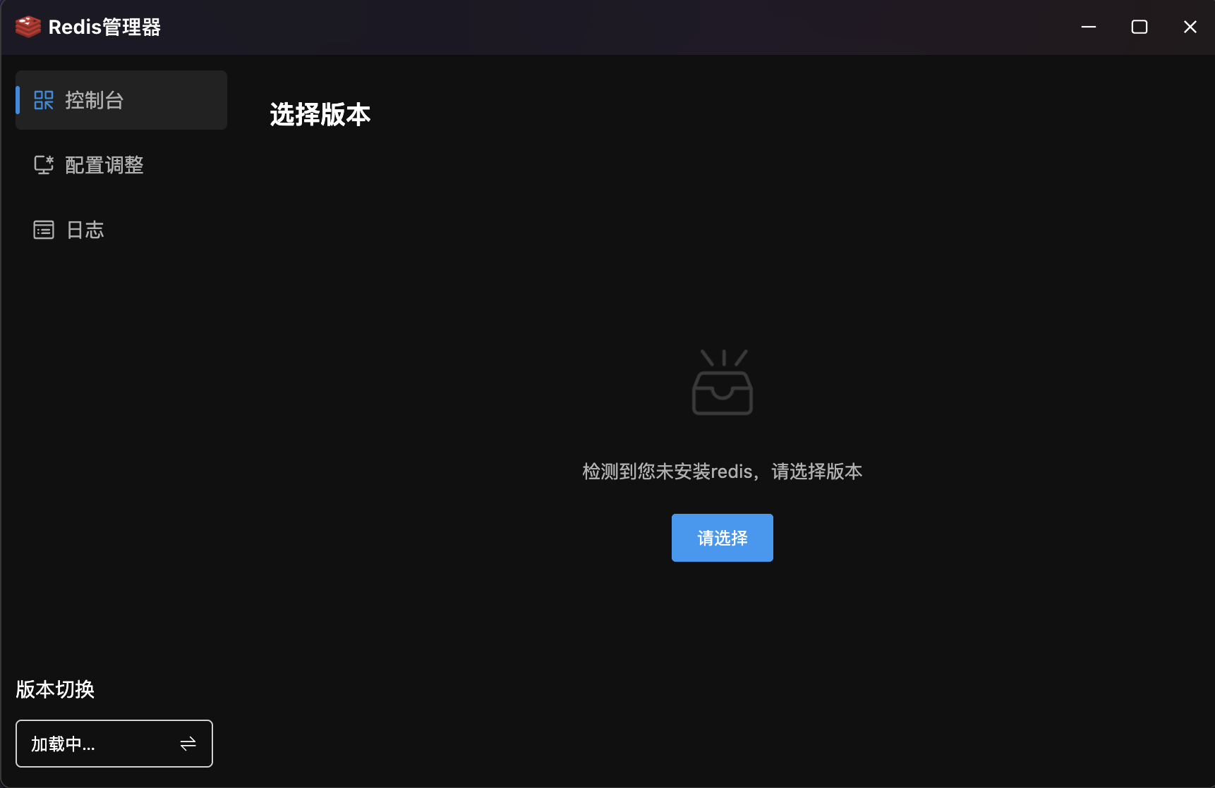 选择版本