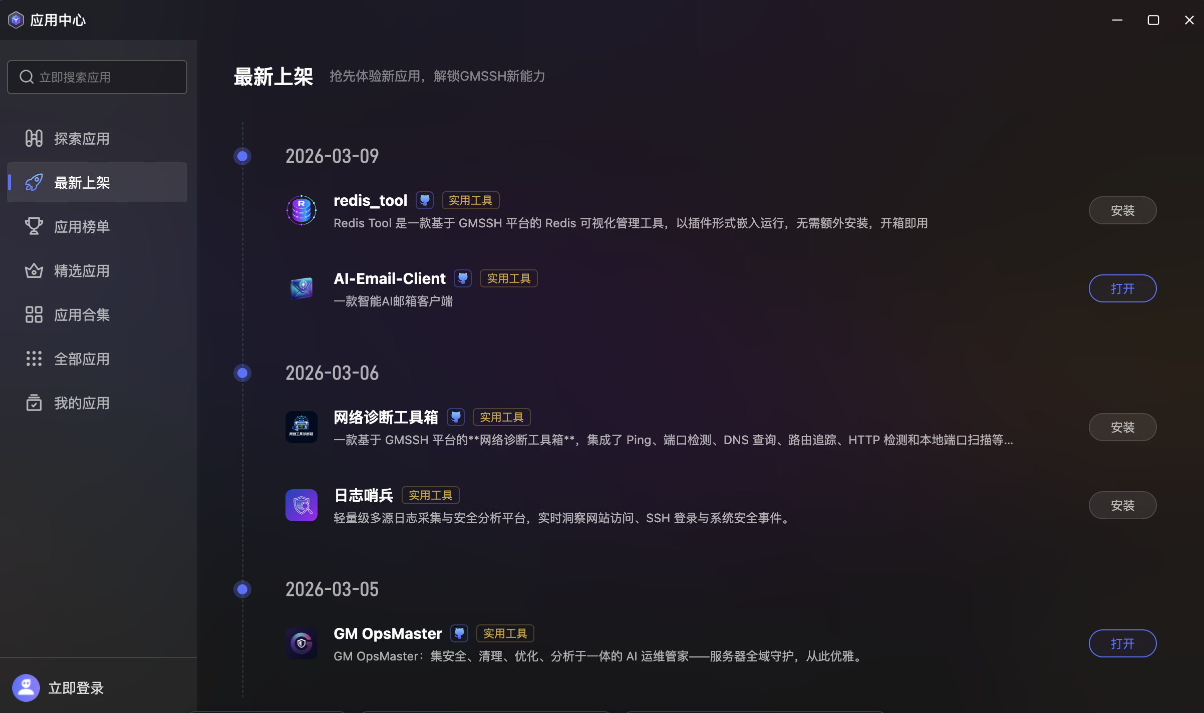 最新上架