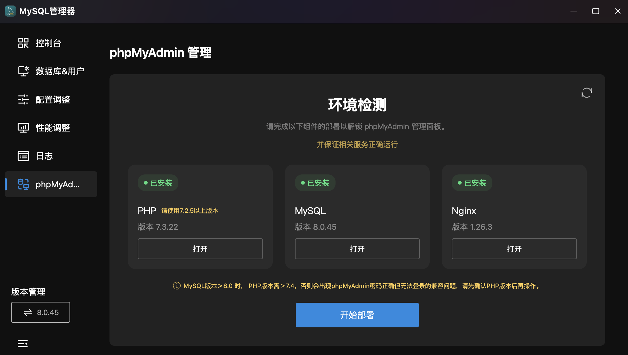 环境检测