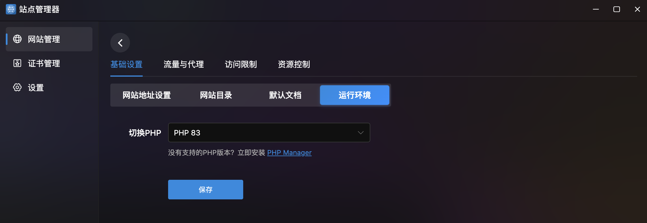 运行环境