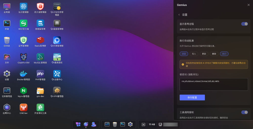 设置