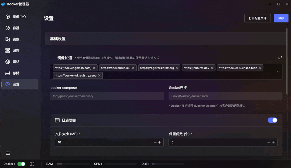 Docker设置