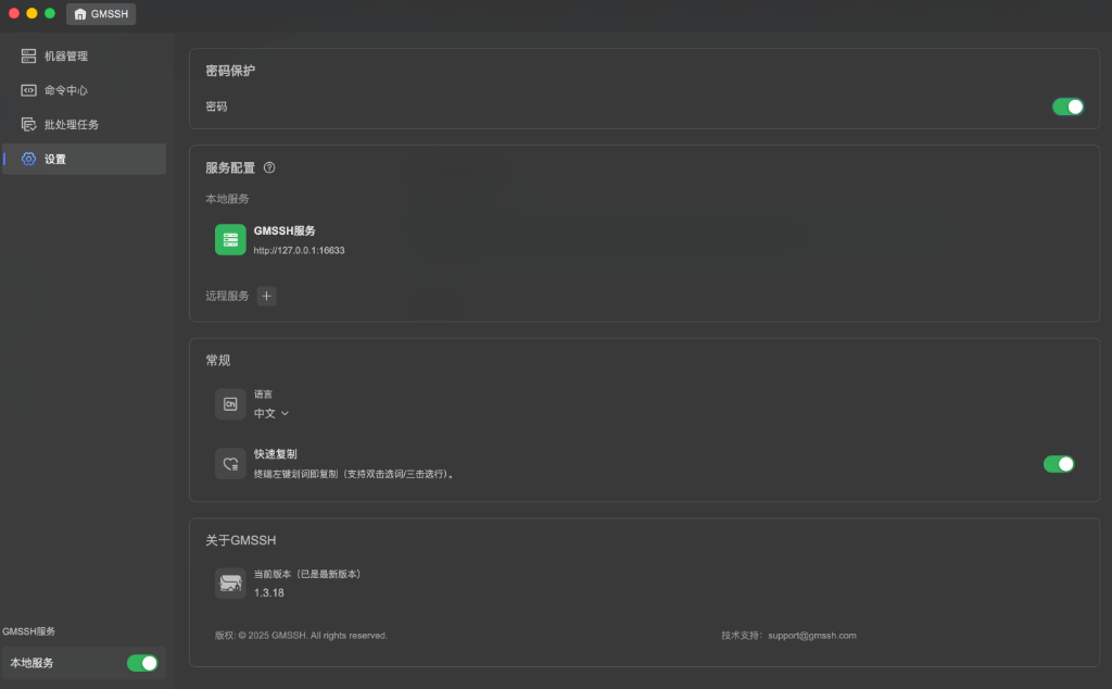 设置