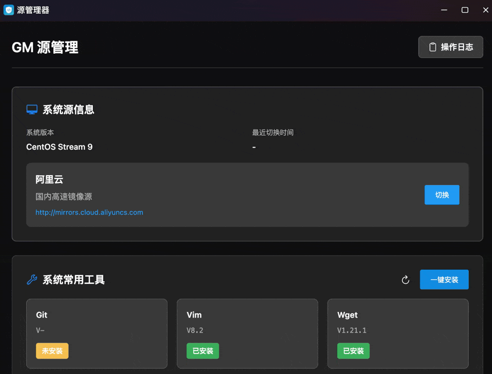 系统源信息