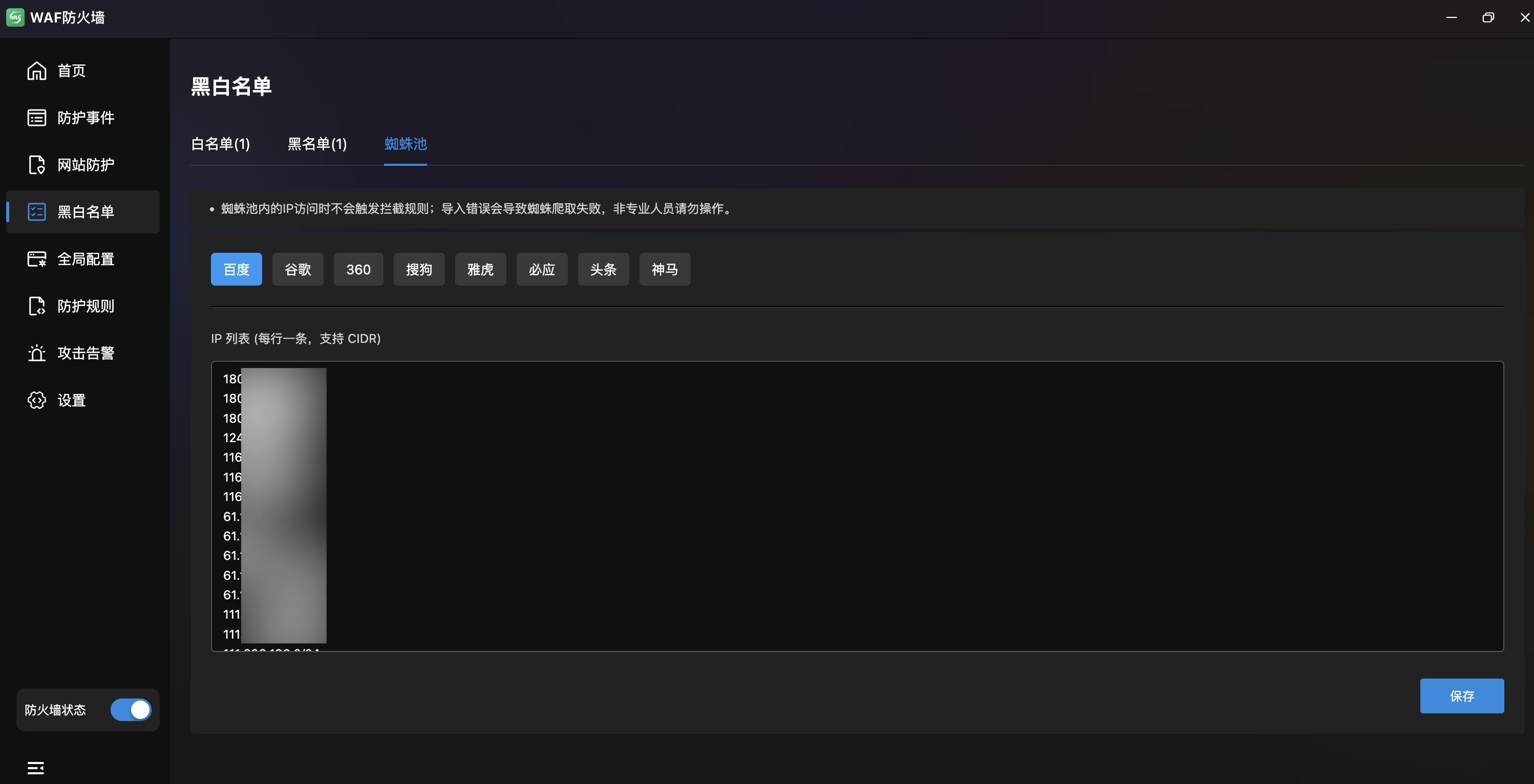 蜘蛛池