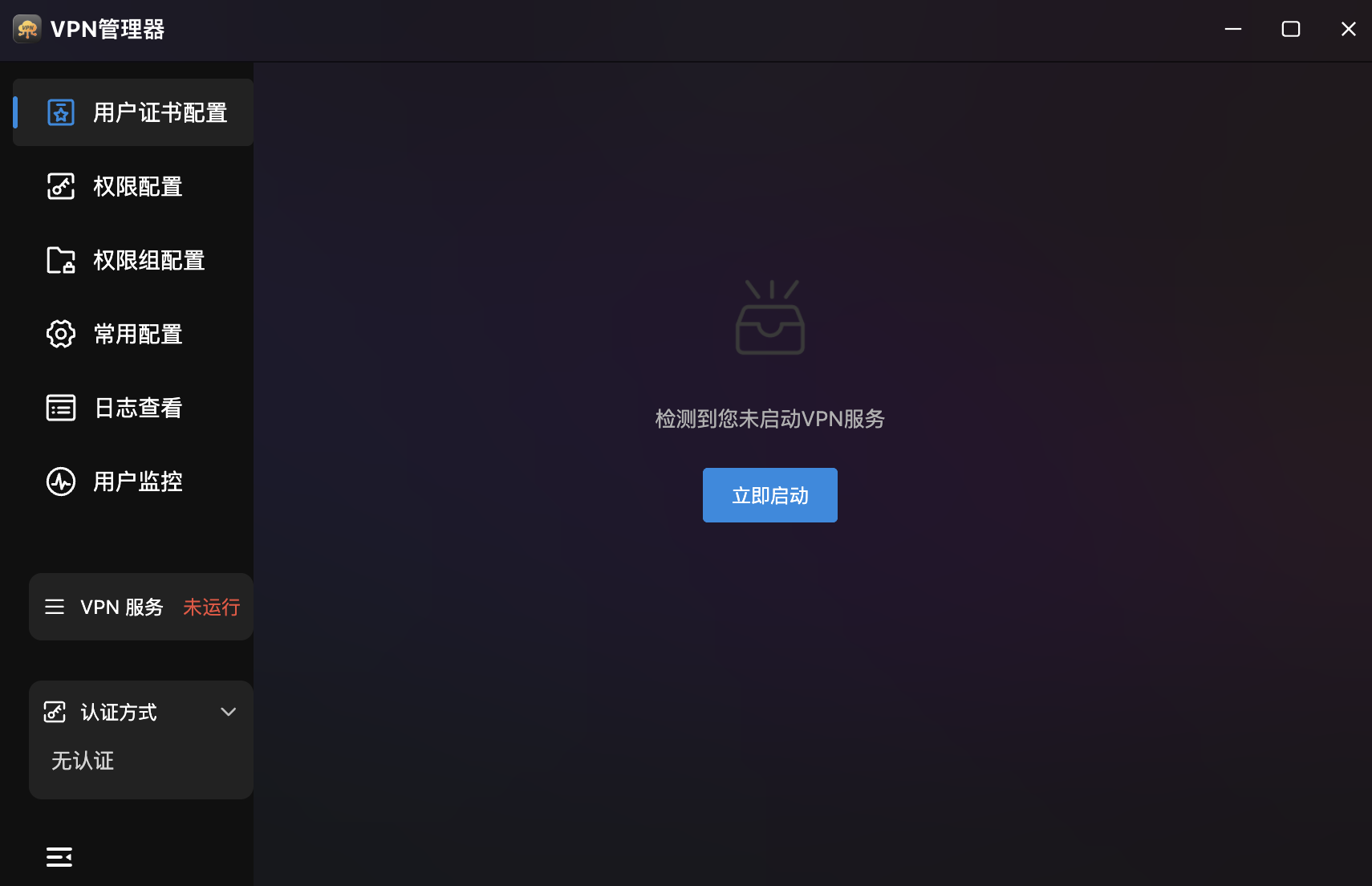服务启动