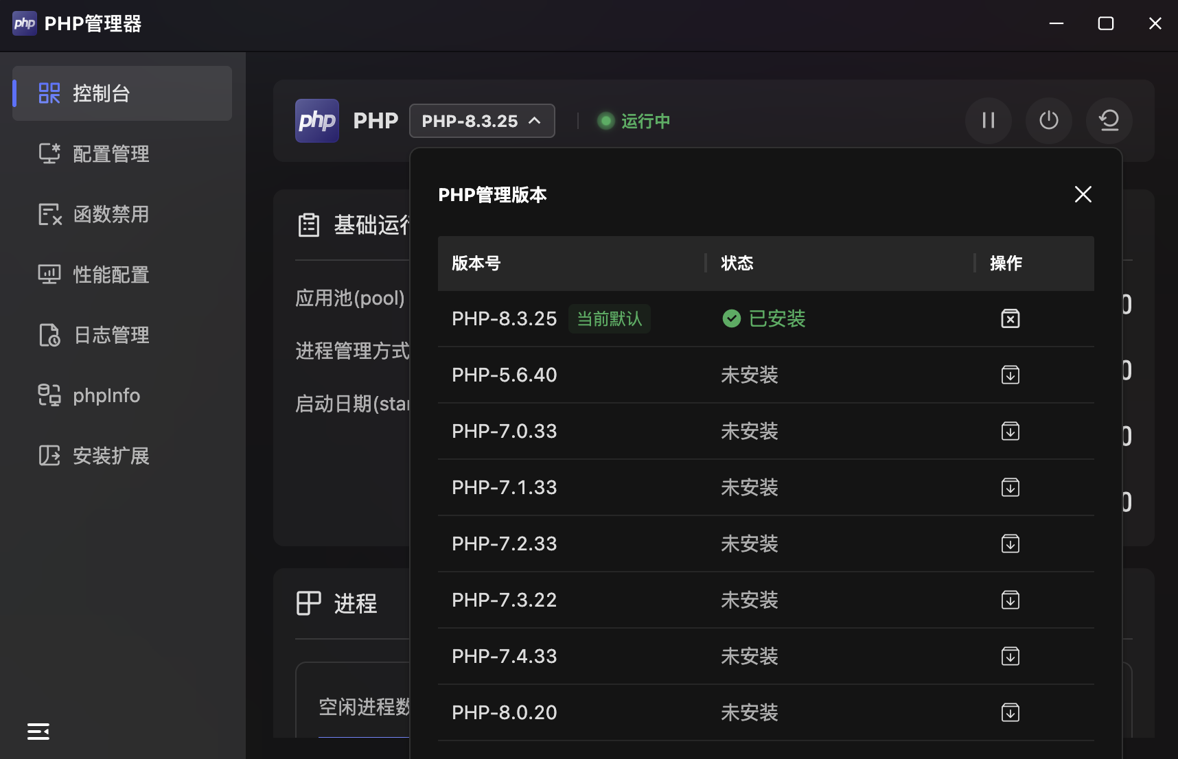 版本管理
